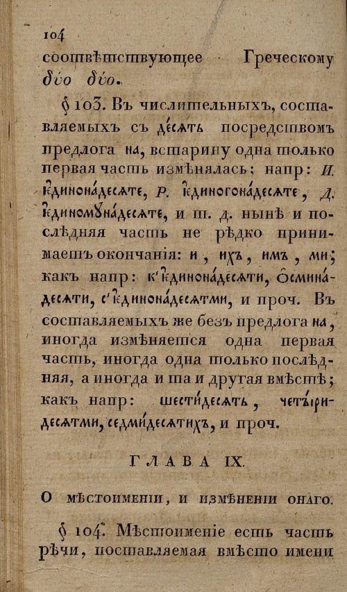 Страница 136