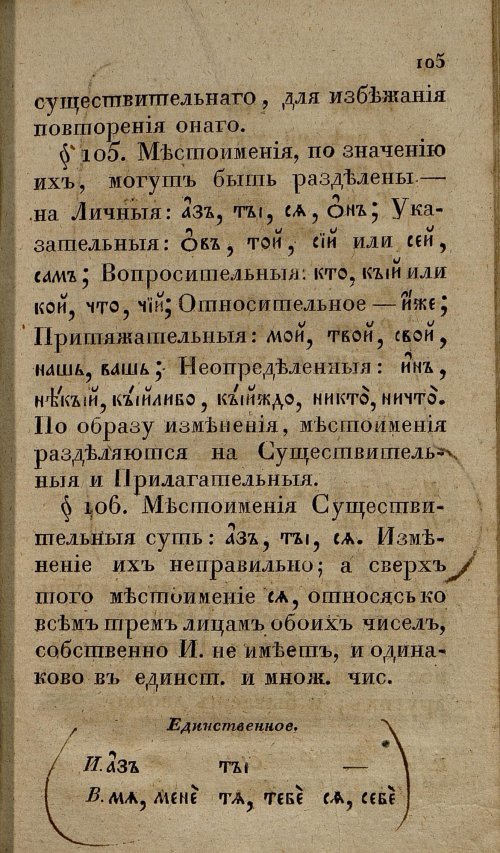 Страница 137