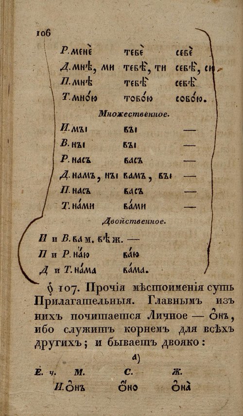 Страница 138