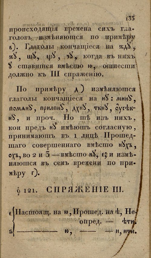 Страница 169