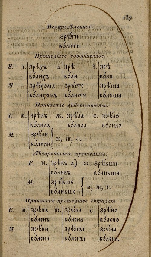 Страница 171
