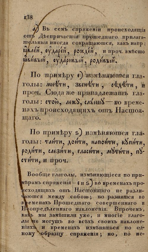 Страница 172