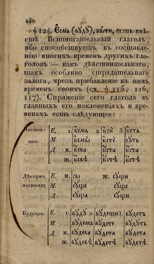 Страница 174
