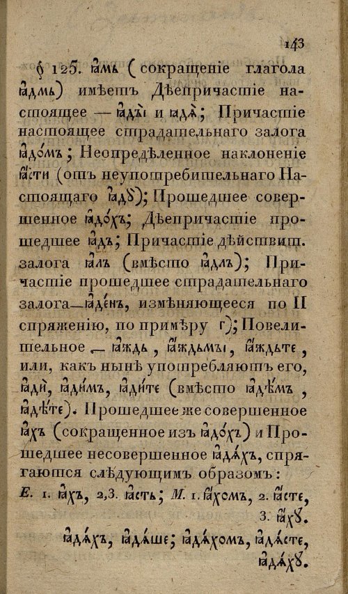 Страница 177