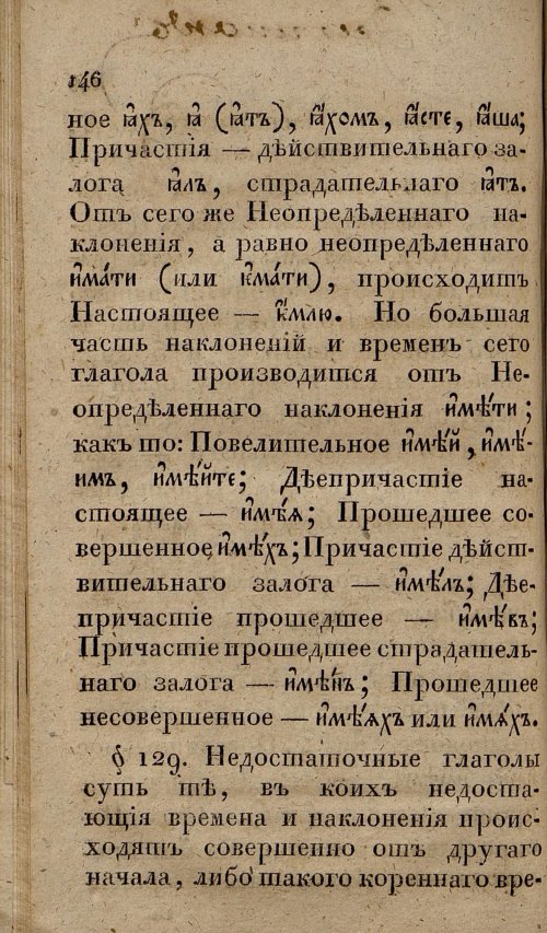 Страница 180