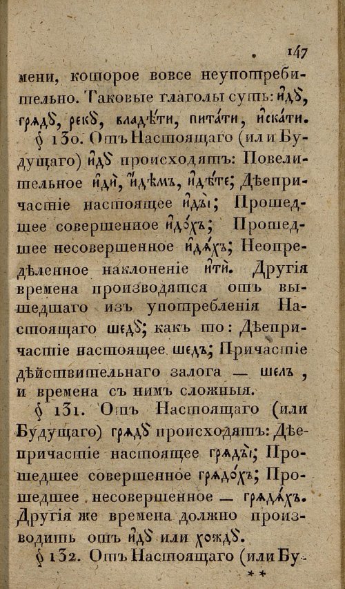 Страница 181