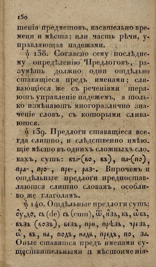 Страница 184