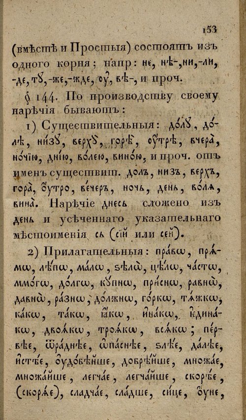 Страница 187