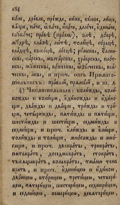 Страница 188