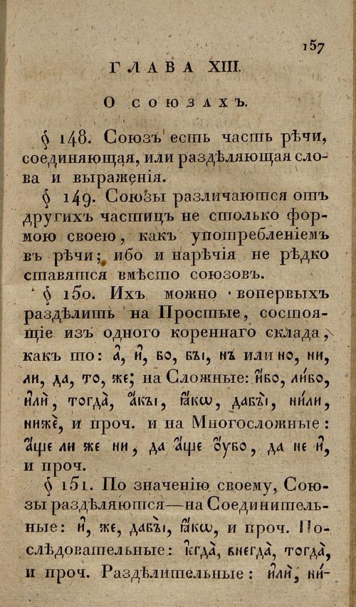 Страница 191