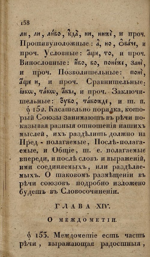 Страница 192