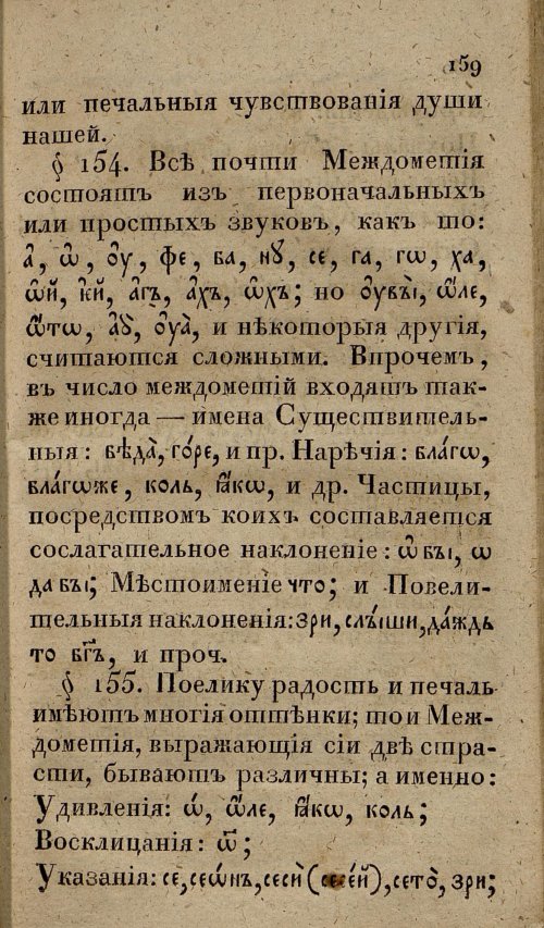 Страница 193