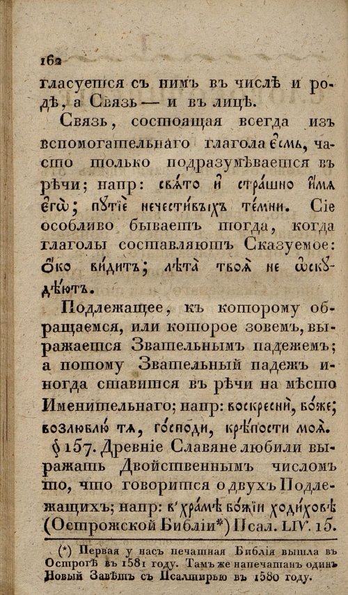 Страница 196