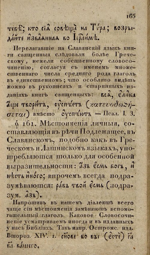 Страница 199