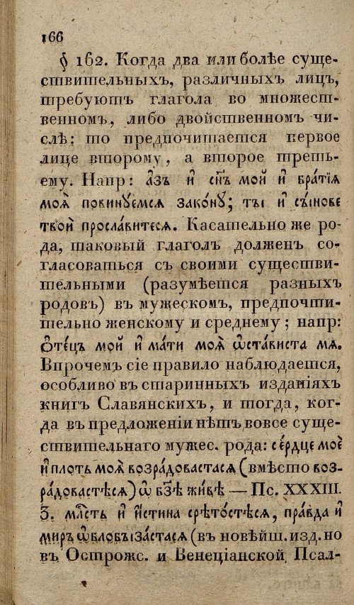 Страница 200