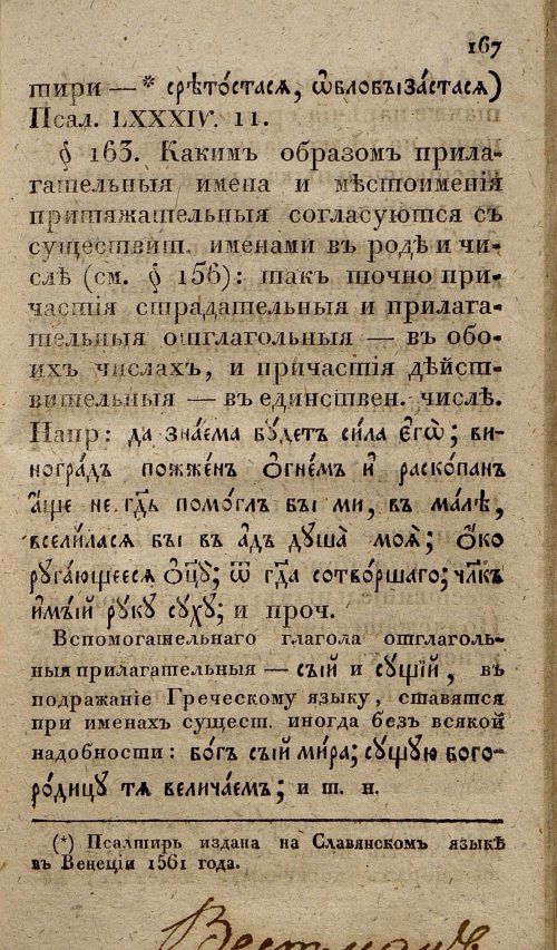 Страница 201