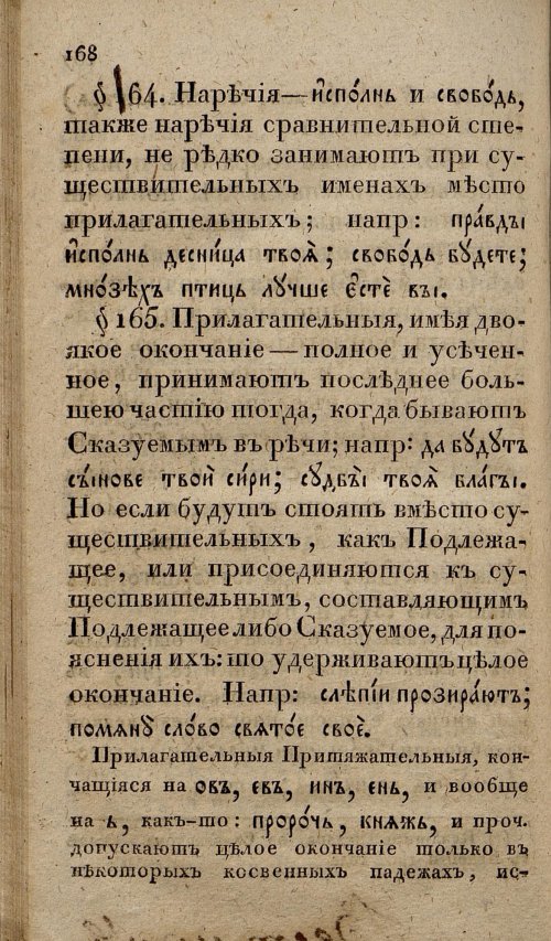 Страница 202