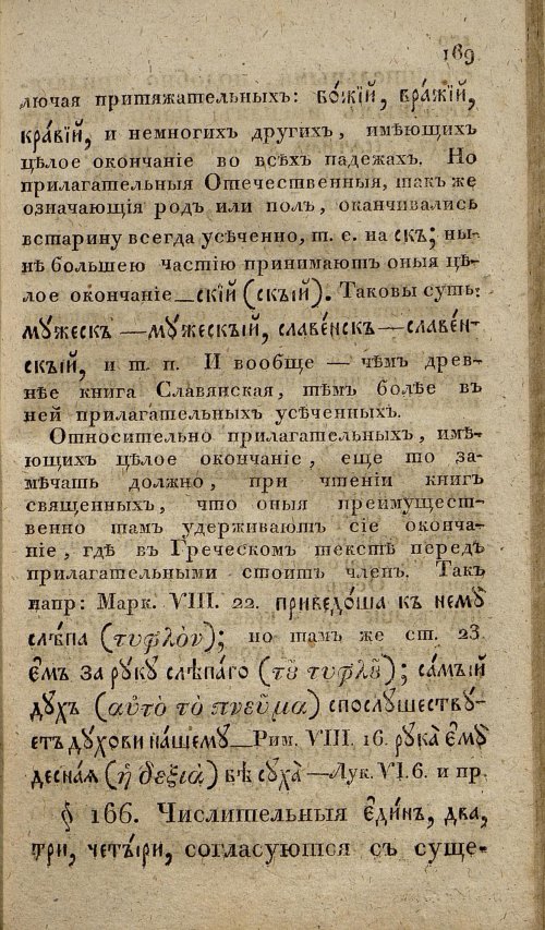 Страница 203