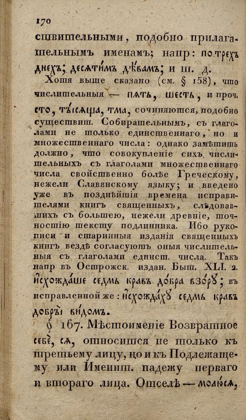 Страница 204