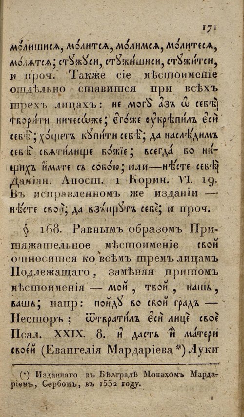 Страница 205
