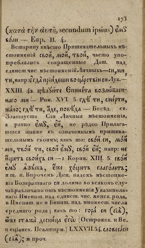 Страница 207