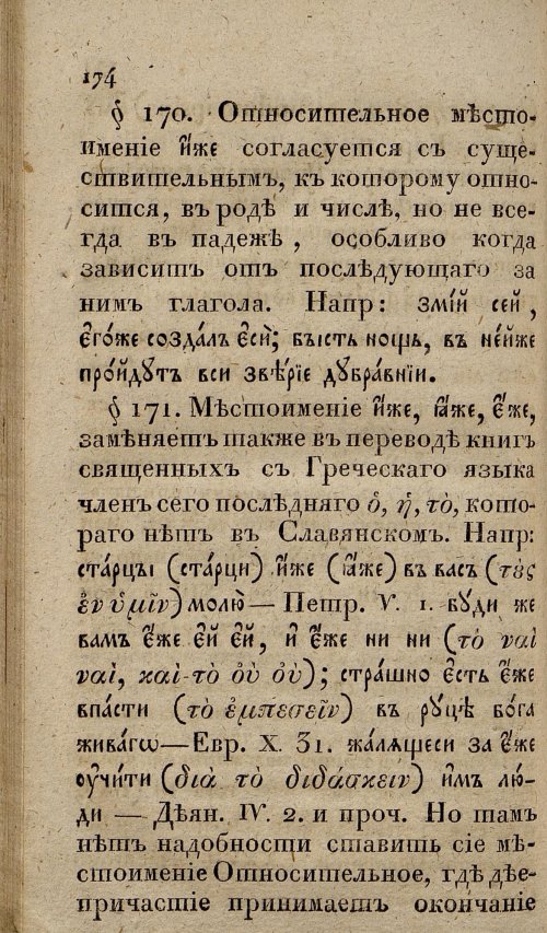 Страница 208