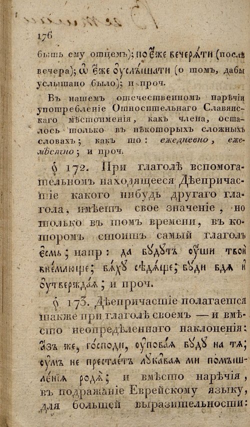 Страница 210