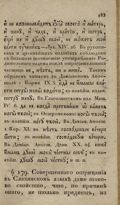 Страница 217