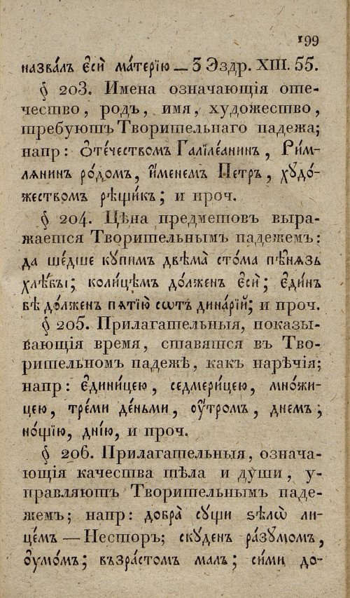 Страница 233