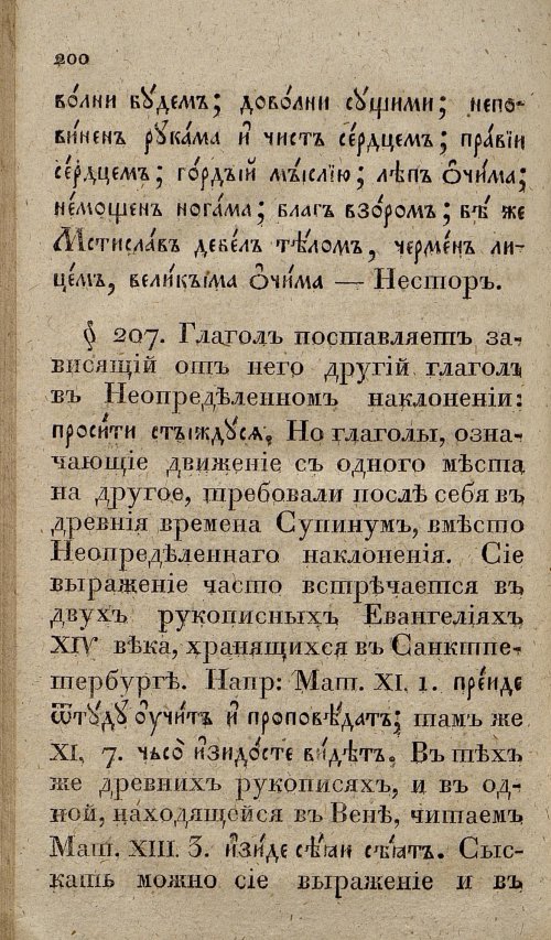 Страница 234