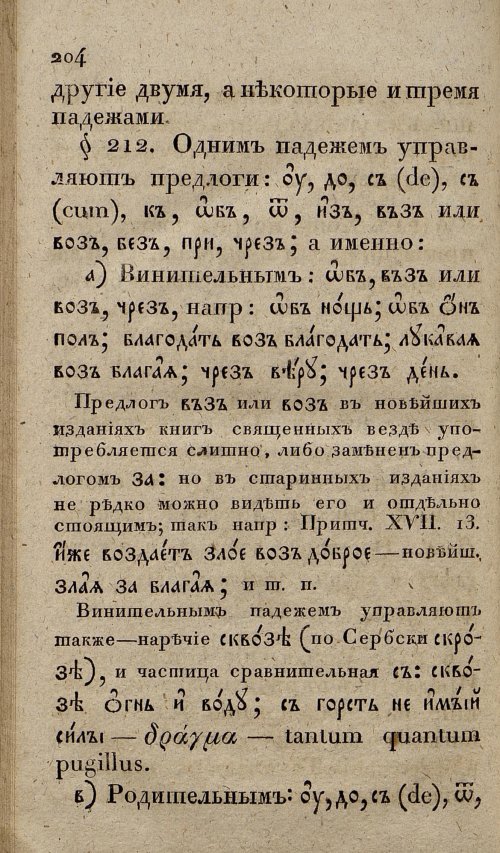 Страница 238