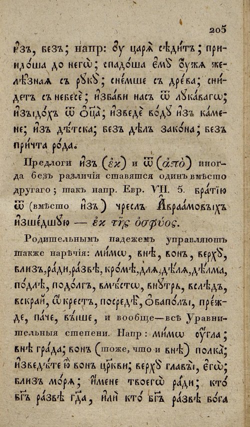 Страница 239