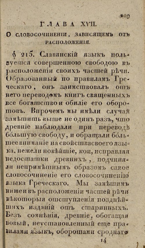 Страница 243