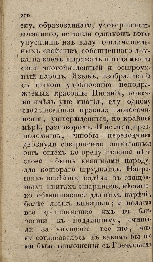 Страница 244