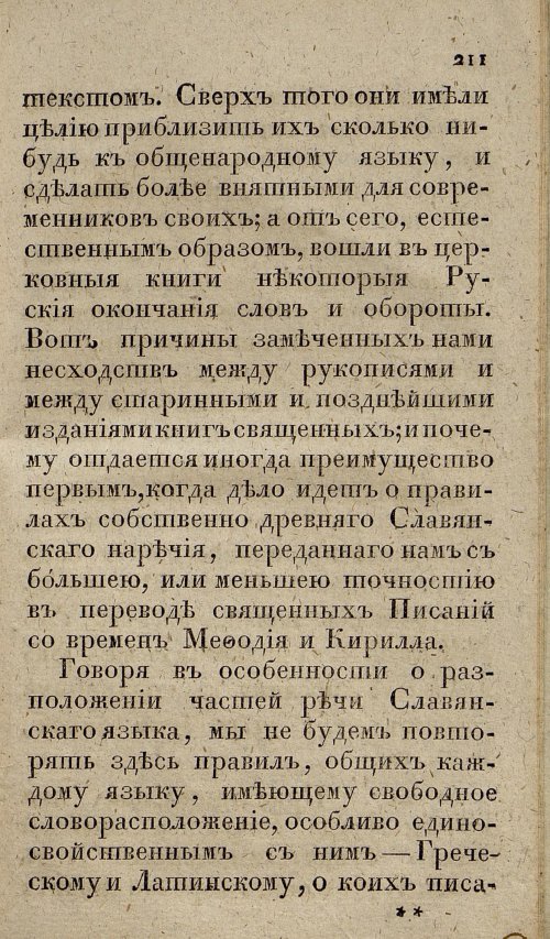 Страница 245