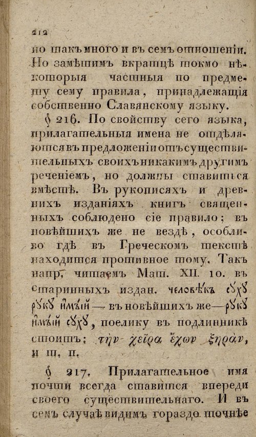 Страница 246