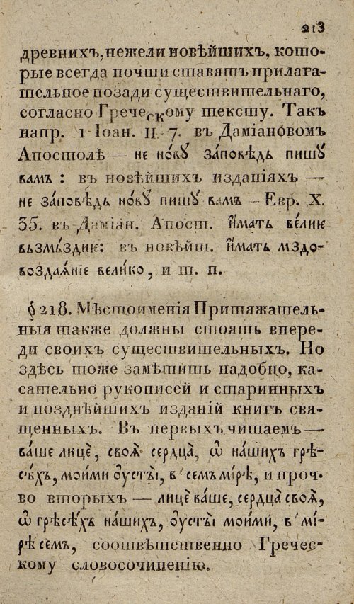 Страница 247