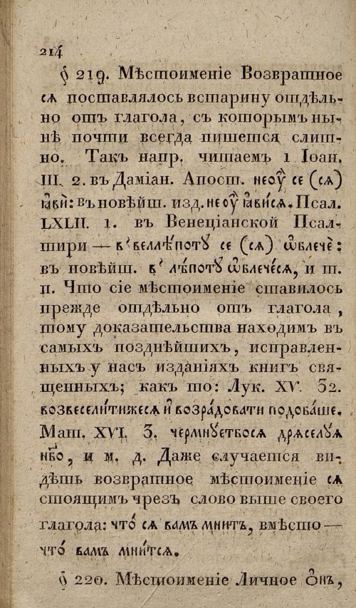 Страница 248
