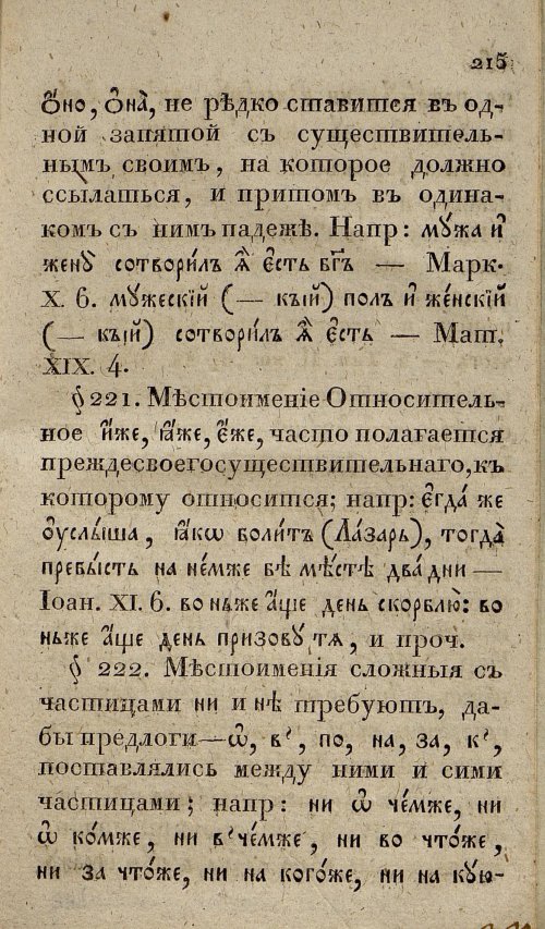 Страница 249