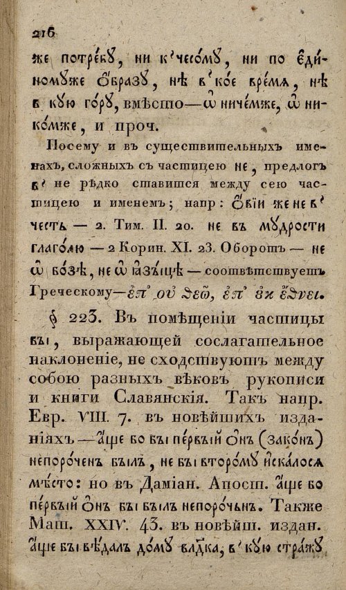 Страница 250
