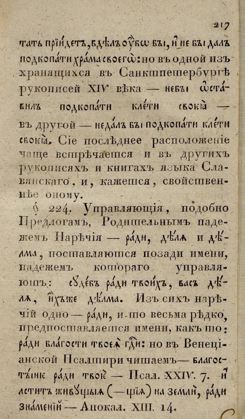 Страница 251