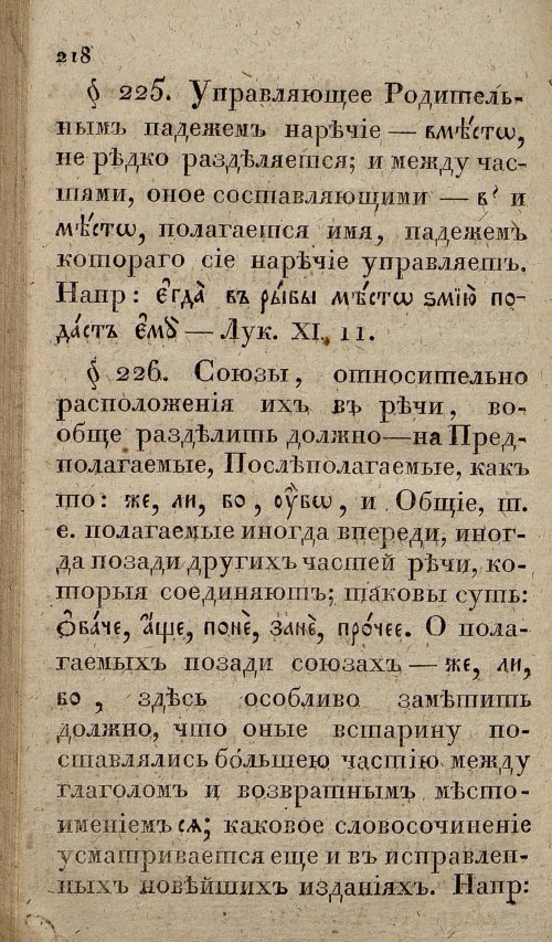 Страница 252