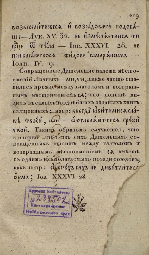 Страница 253