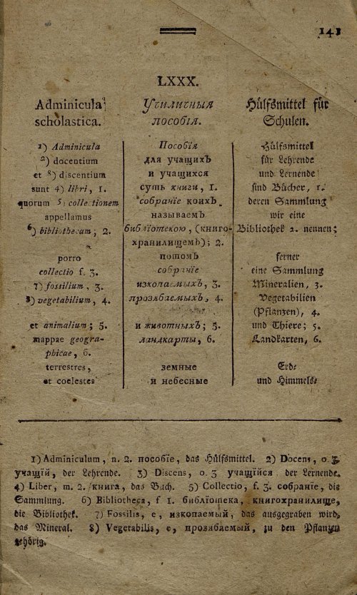 Страница 4