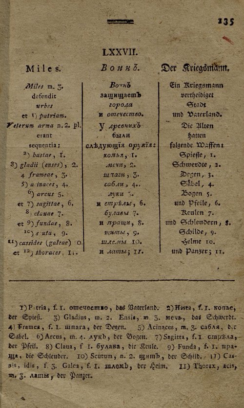 Страница 16