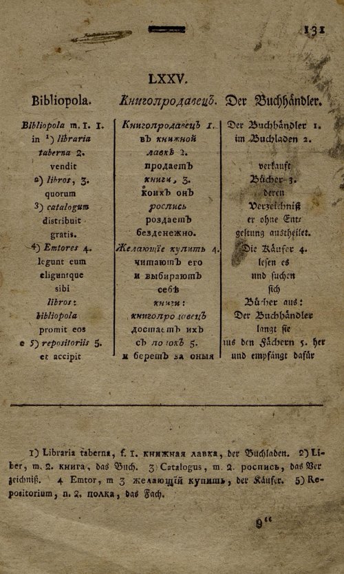 Страница 24