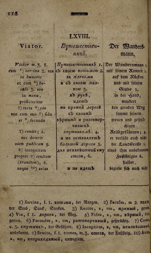 Страница 49
