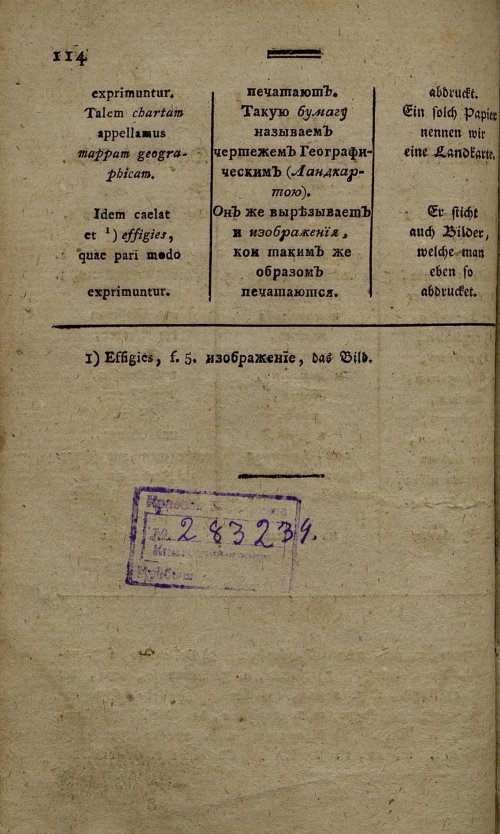 Страница 57