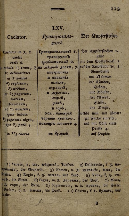 Страница 58