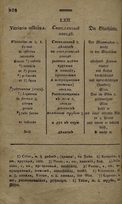 Страница 71